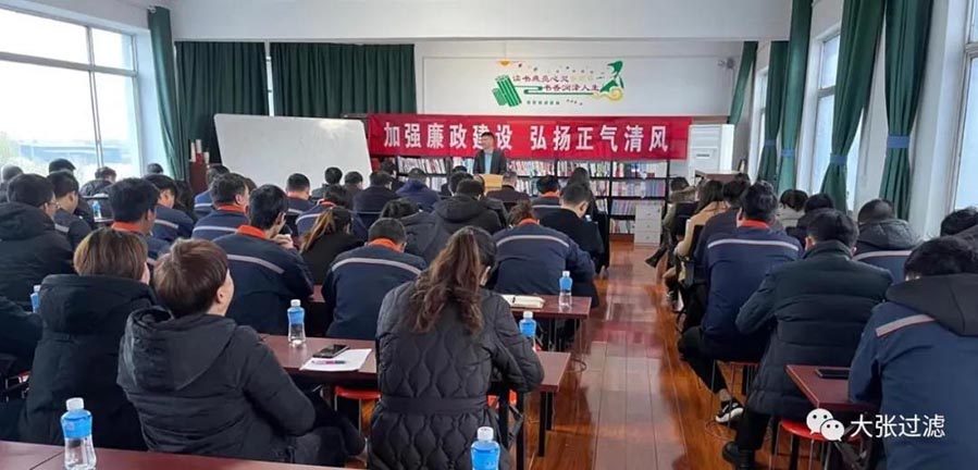 公司开展廉洁奉公培训活动(图1)