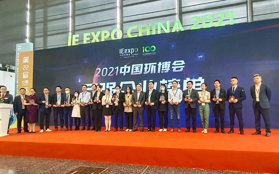 过滤闪耀亮相2021年中国环博会(图4)