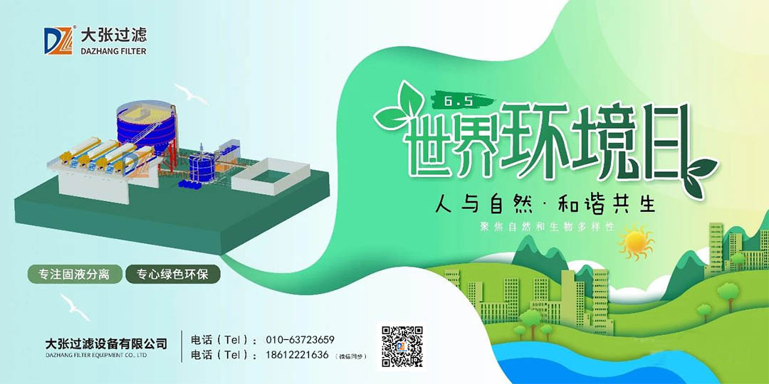 人与自然和谐共生(图4)