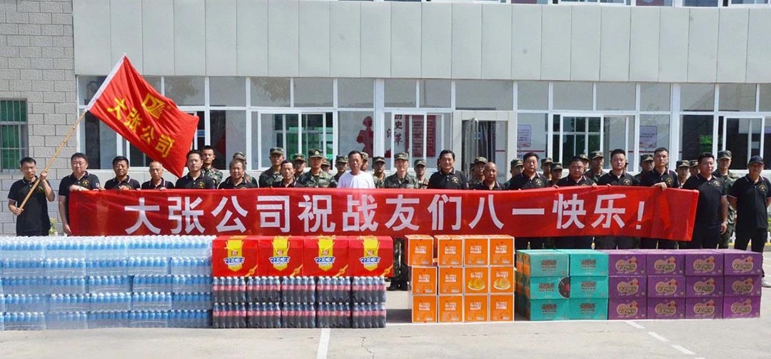 致敬最可爱的人! 向人民子弟兵致敬 | 公司“八一”建军节走访慰问武警官兵(图2) 致敬最可爱的人! 向人民子弟兵致敬 | 公司“八一”建军节走访慰问武警官兵(图2)