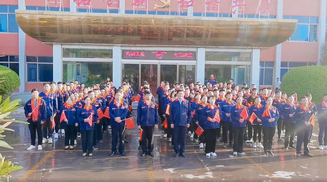 喜迎国庆，歌唱祖国！公司举行迎国庆升国旗仪式(图1)