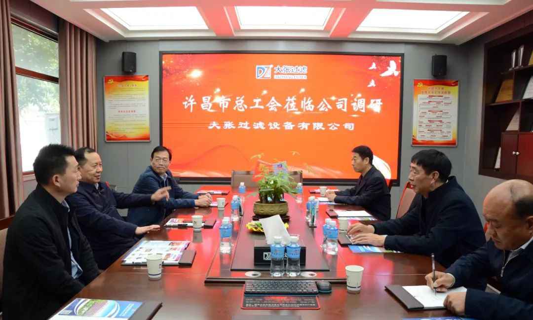 许昌市总工会莅临公司调研指导工会工作(图1)