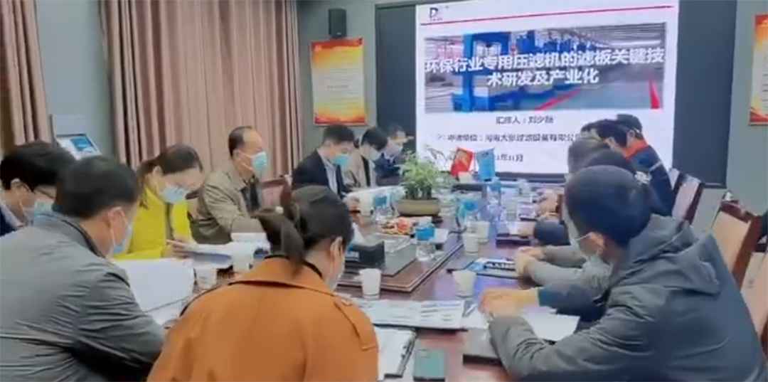 过滤顺利通过市重大科技专项项目验收(图3)